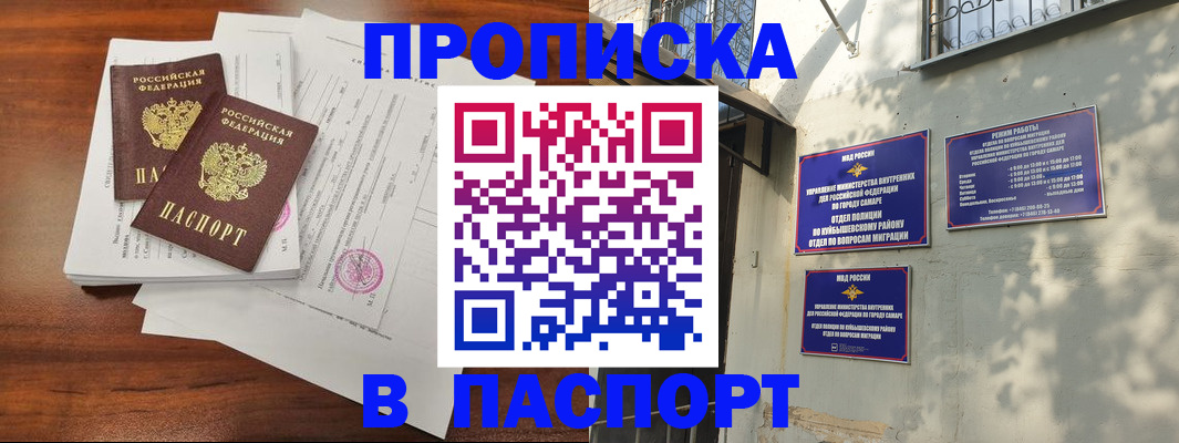 прописка паспорт в Асбесте
