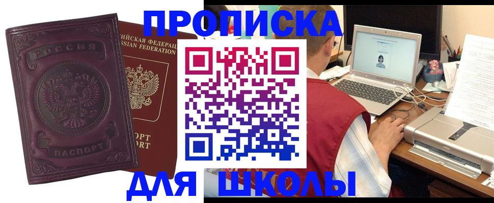 временная регистрация надежно в Асбесте