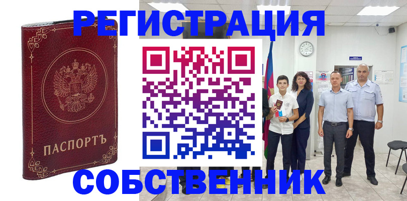 регистрация в Асбесте