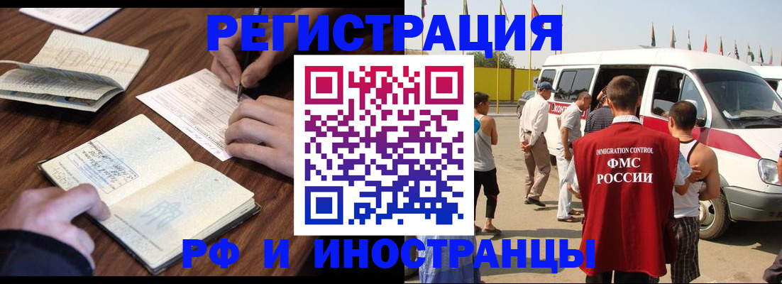 прописка гарантия в Асбесте